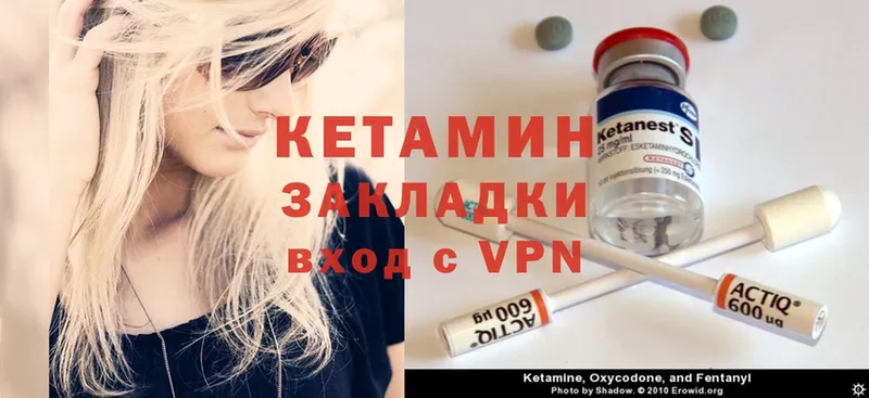 КЕТАМИН ketamine  наркошоп  Белоозёрский 