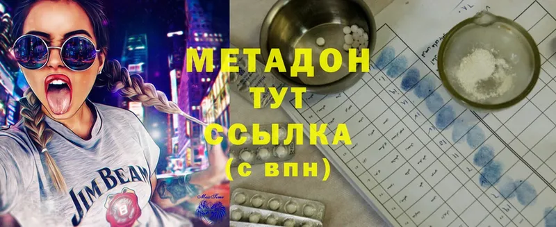 Метадон VHQ  Белоозёрский 