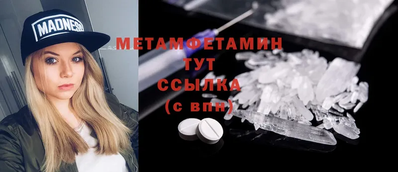 Первитин Methamphetamine  где продают наркотики  Белоозёрский 